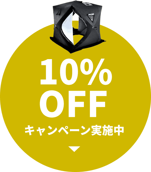 10%OFFキャンペーン実施中